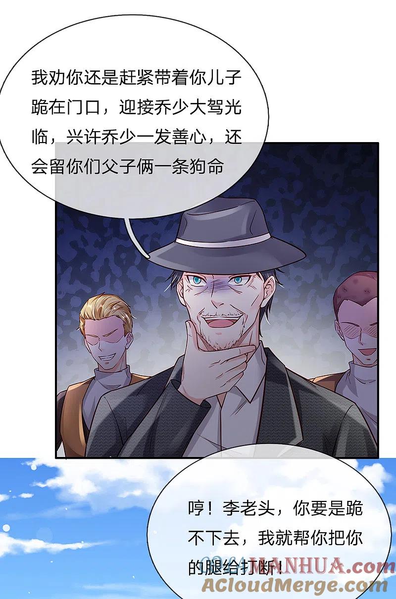 《我是大仙尊》第199话 狗囊饭袋，敢威胁我 第3页
