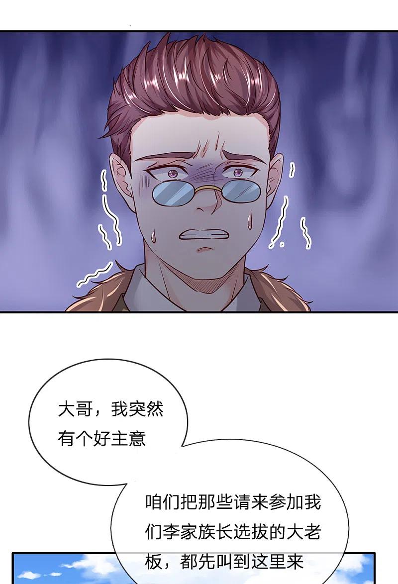 《我是大仙尊》第199话 狗囊饭袋，敢威胁我 第10页