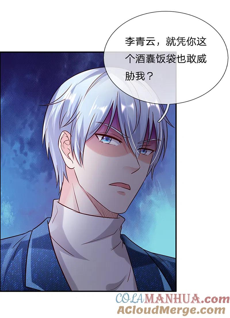 《我是大仙尊》第199话 狗囊饭袋，敢威胁我 第9页