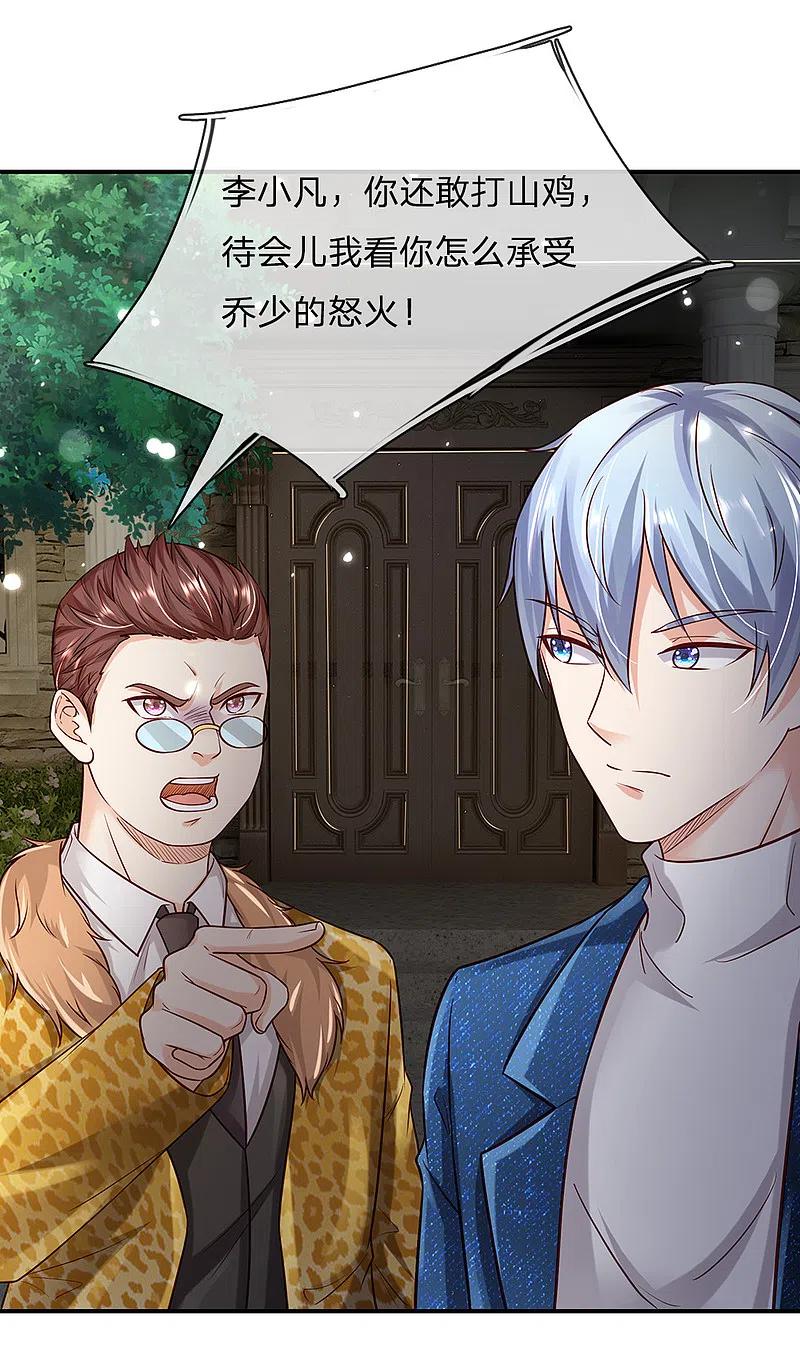 《我是大仙尊》第199话 狗囊饭袋，敢威胁我 第8页