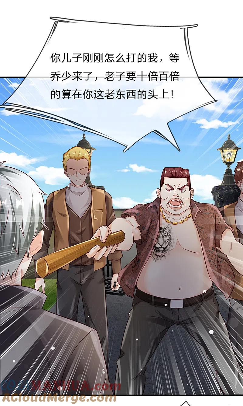 《我是大仙尊》第199话 狗囊饭袋，敢威胁我 第5页