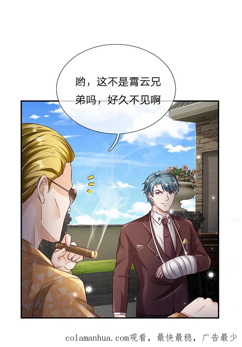 《我是大仙尊》第199话 狗囊饭袋，敢威胁我 第18页