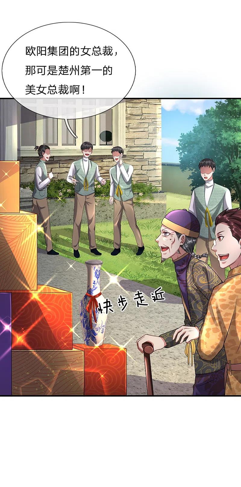 《我是大仙尊》第200话 名声在外，豪杰齐聚 第14页