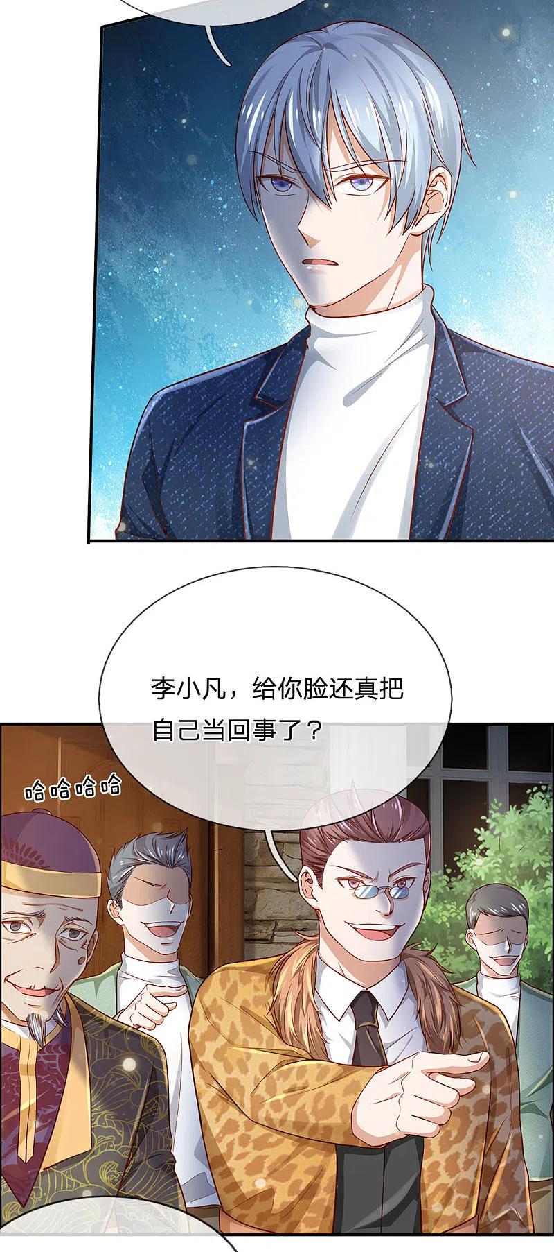 《我是大仙尊》第201话 曲解名意，钻空贴金 第14页