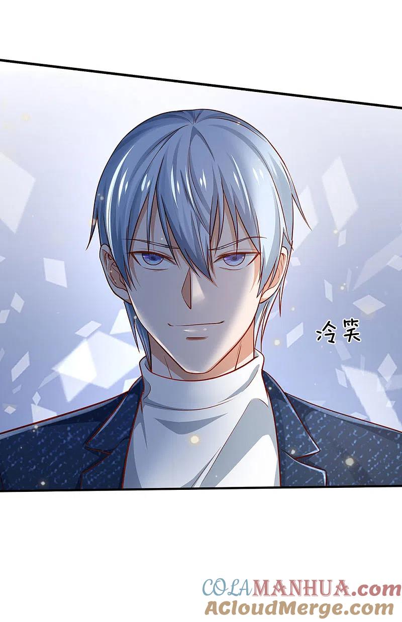 《我是大仙尊》第201话 曲解名意，钻空贴金 第17页
