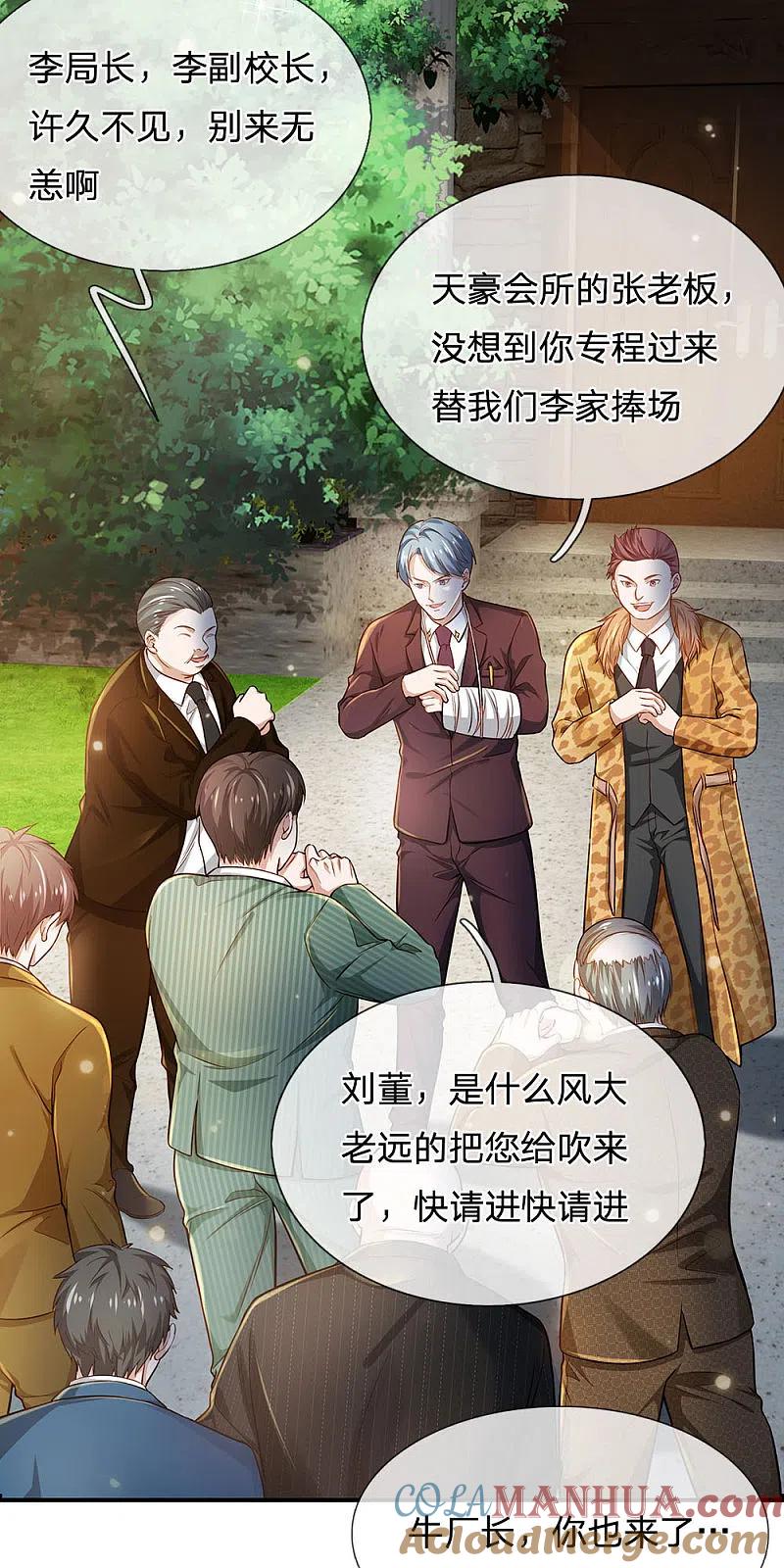 《我是大仙尊》第202话 餐前小点，打李小凡 第5页
