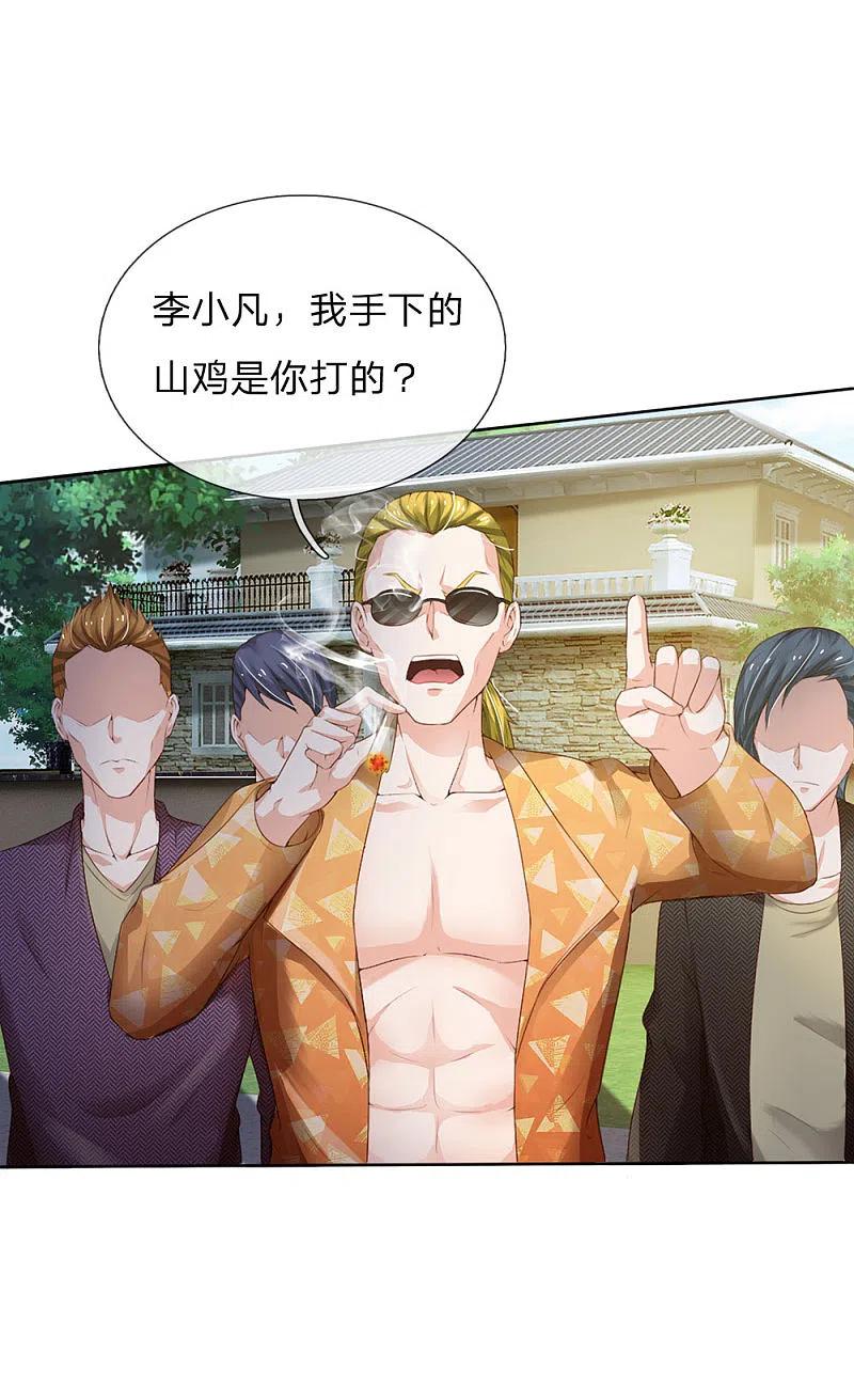 《我是大仙尊》第202话 餐前小点，打李小凡 第12页
