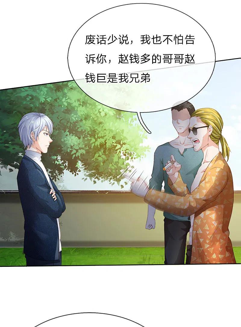 《我是大仙尊》第202话 餐前小点，打李小凡 第16页