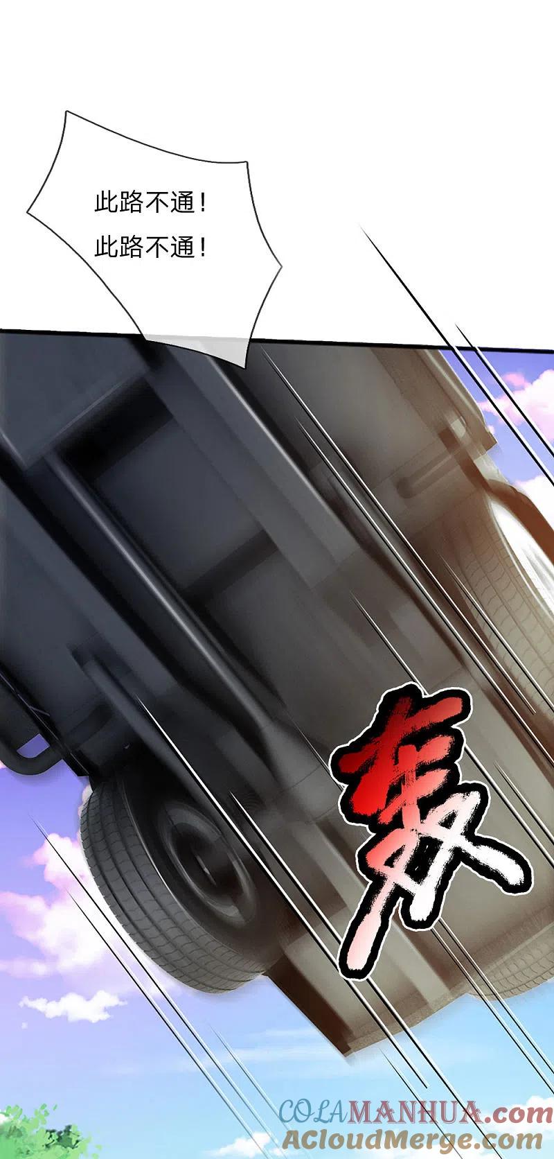 《我是大仙尊》第203话 奇怪要求，有种打我 第11页