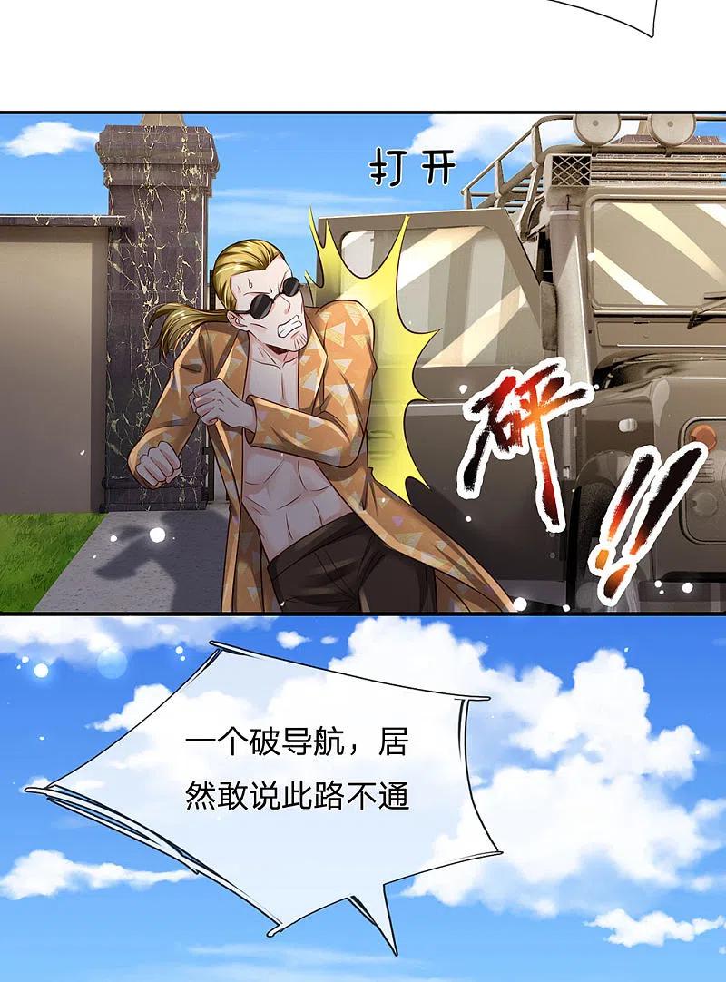 《我是大仙尊》第203话 奇怪要求，有种打我 第16页