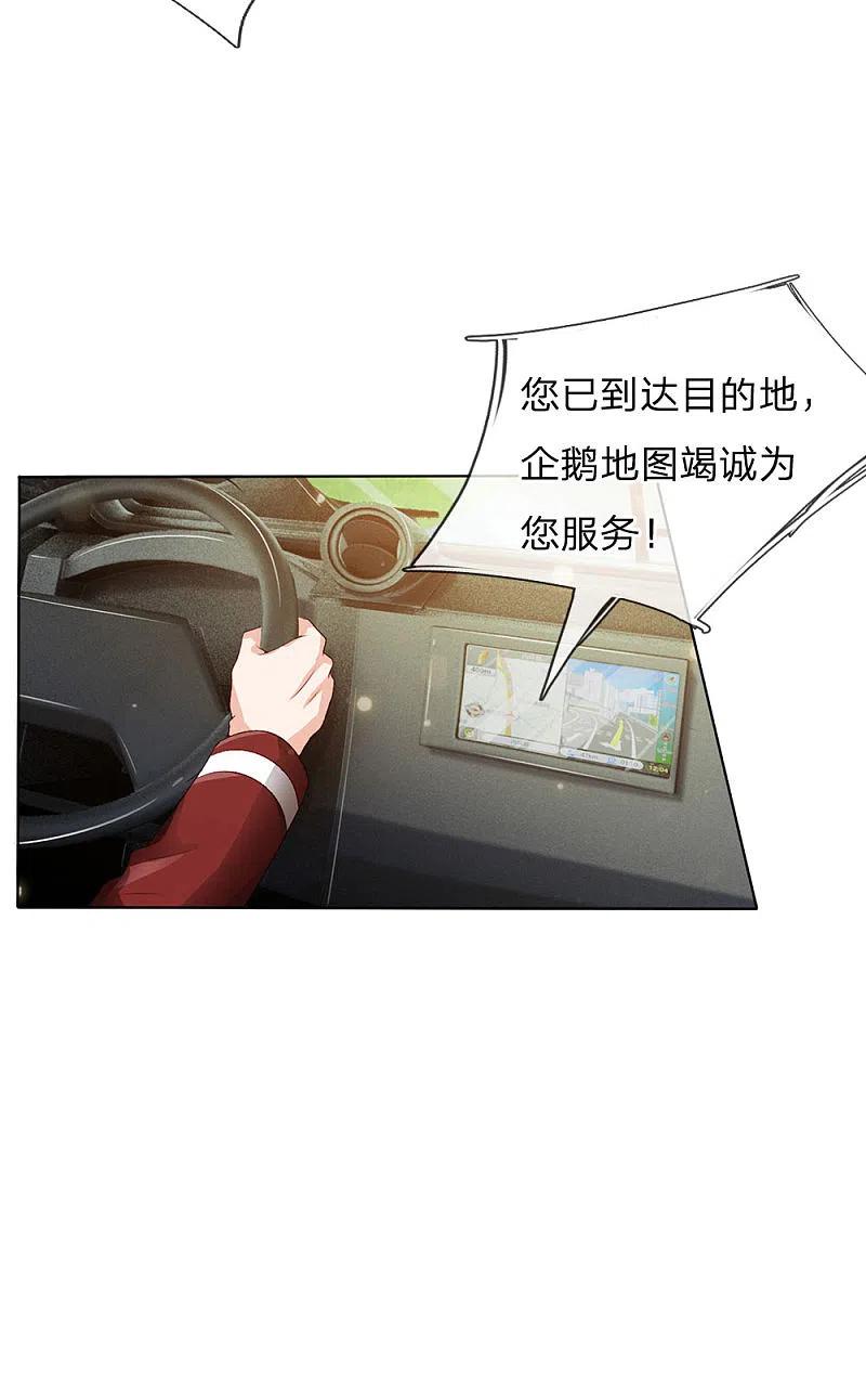 《我是大仙尊》第203话 奇怪要求，有种打我 第14页