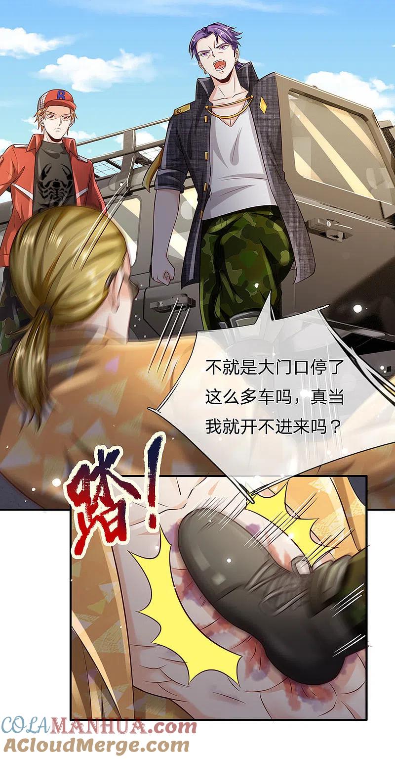 《我是大仙尊》第203话 奇怪要求，有种打我 第17页