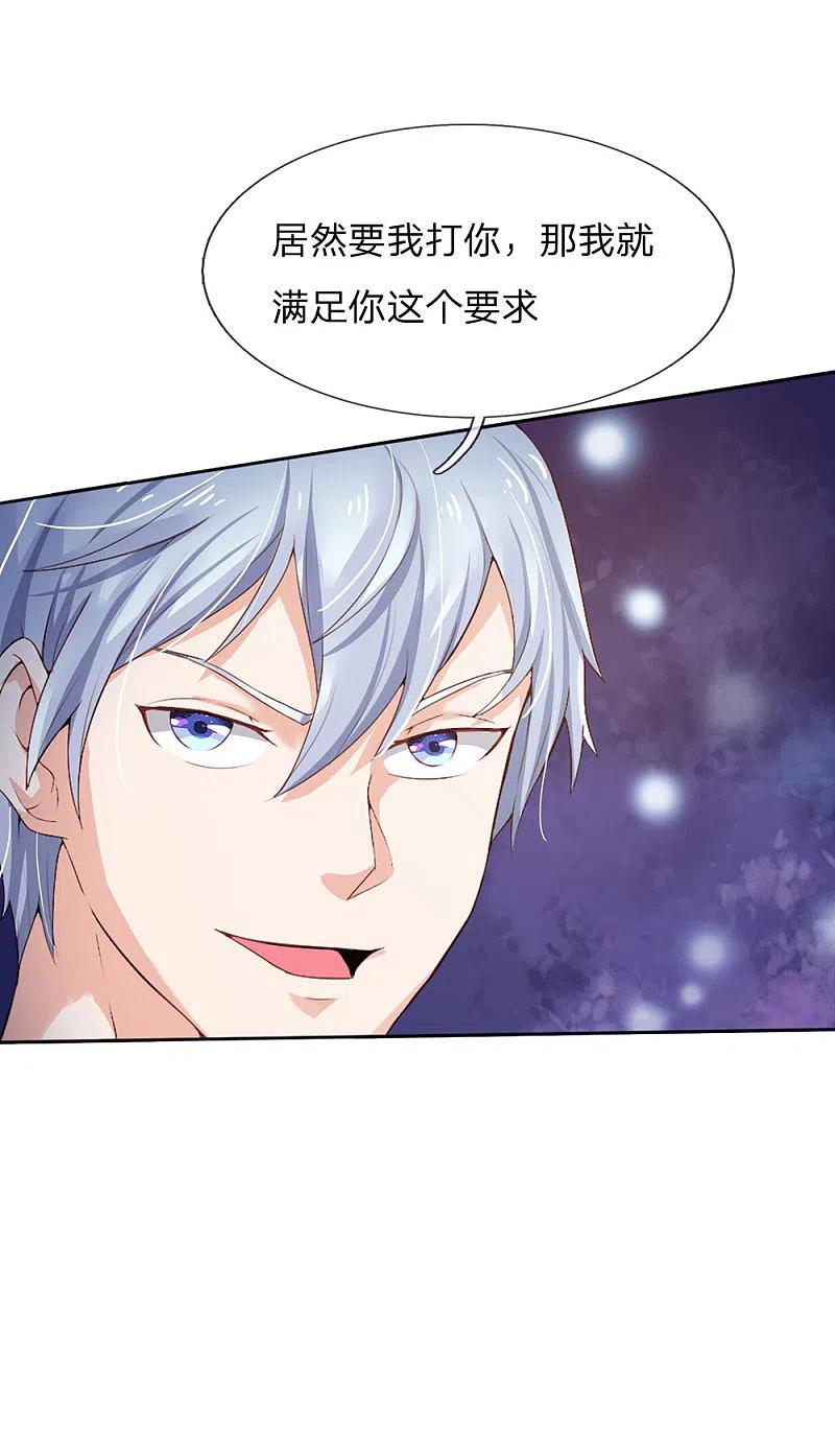《我是大仙尊》第203话 奇怪要求，有种打我 第8页