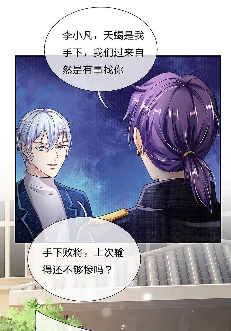 《我是大仙尊》第204话 苍龙总教，任命令到 第10页