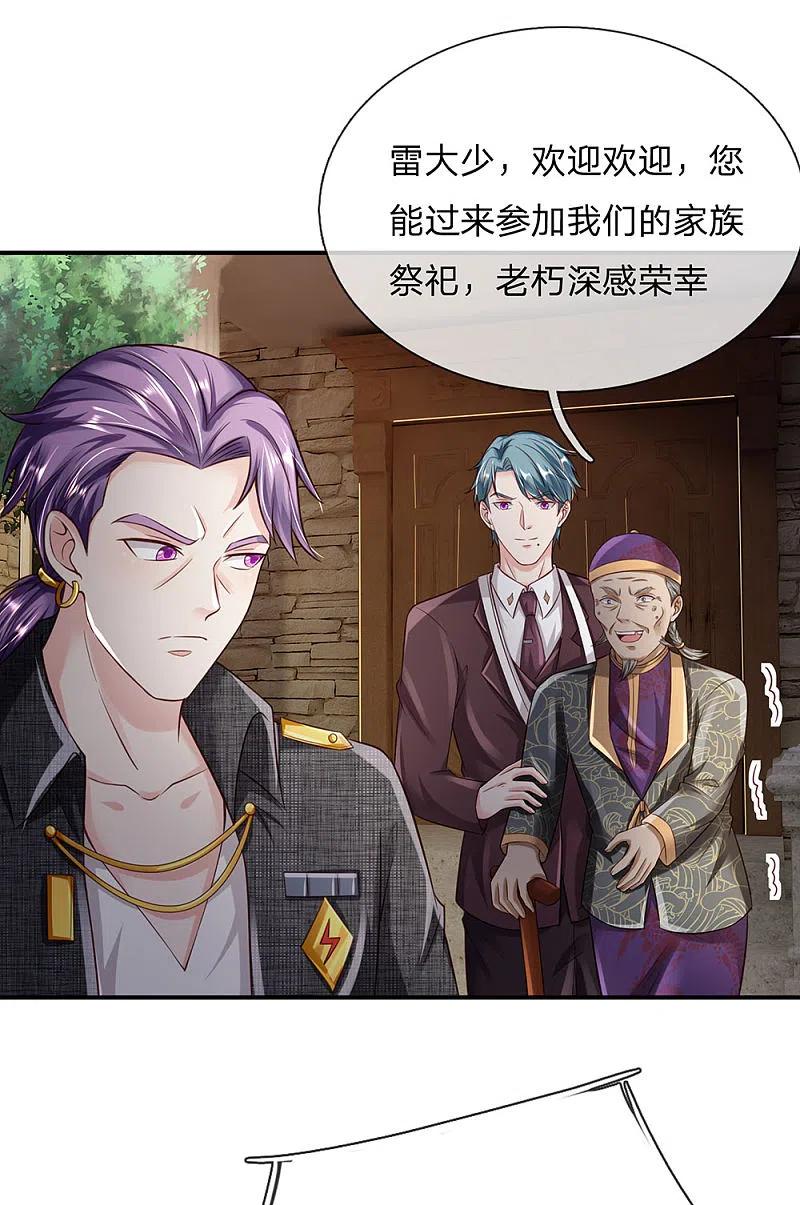《我是大仙尊》第204话 苍龙总教，任命令到 第4页