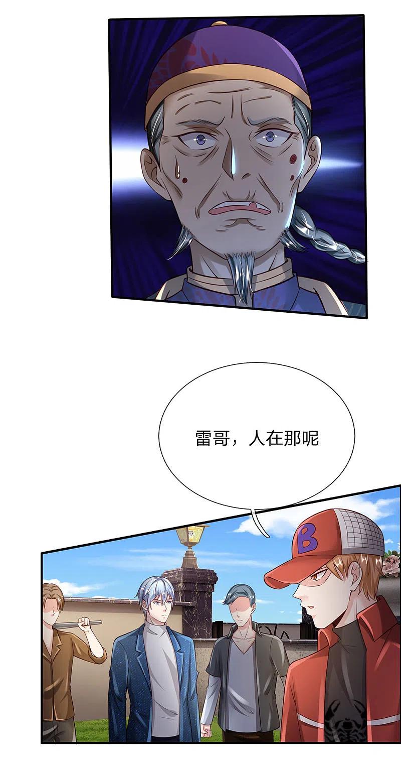 《我是大仙尊》第204话 苍龙总教，任命令到 第6页