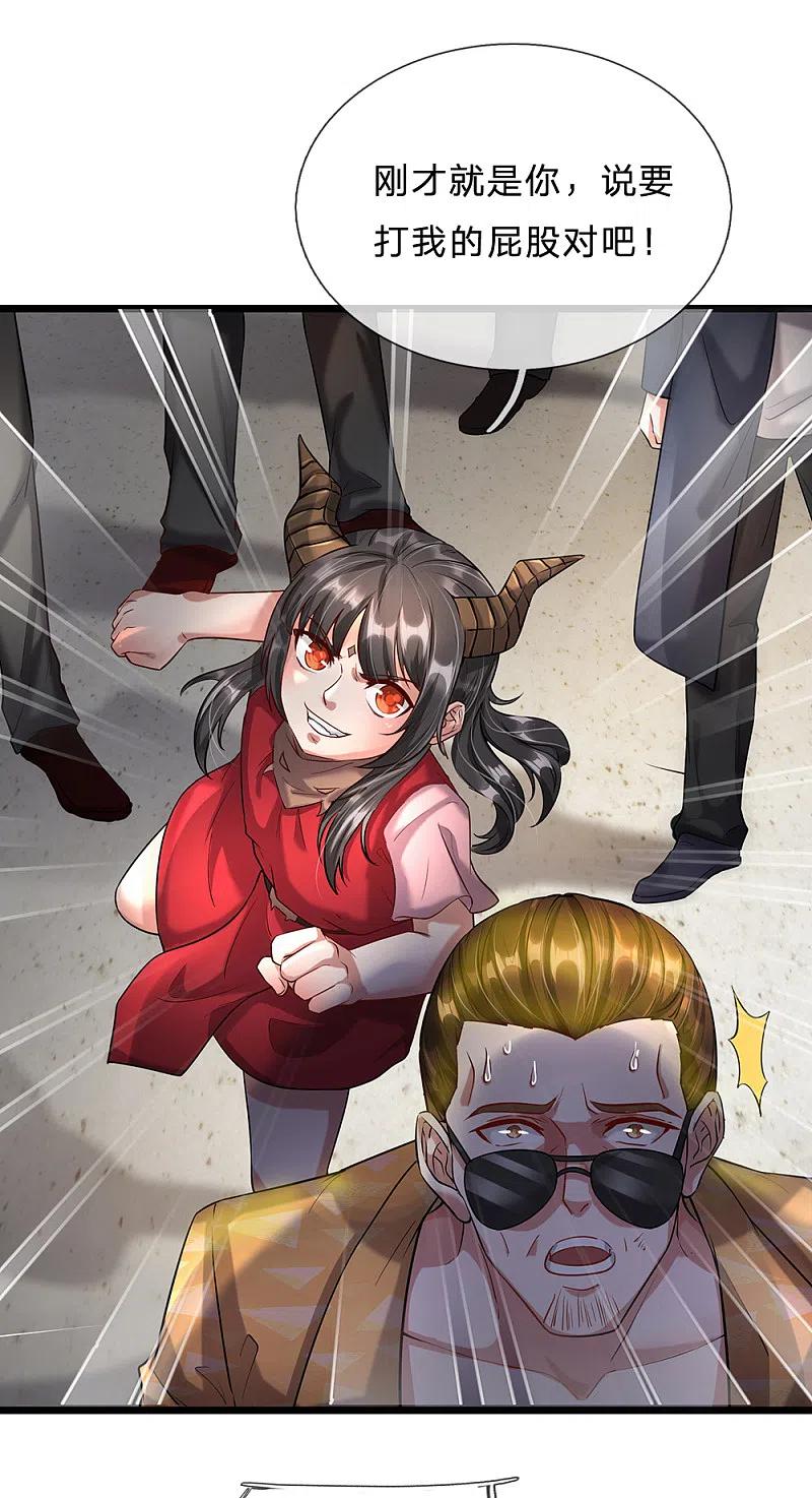 《我是大仙尊》第205话 势力齐聚，让乔龙飞 第18页