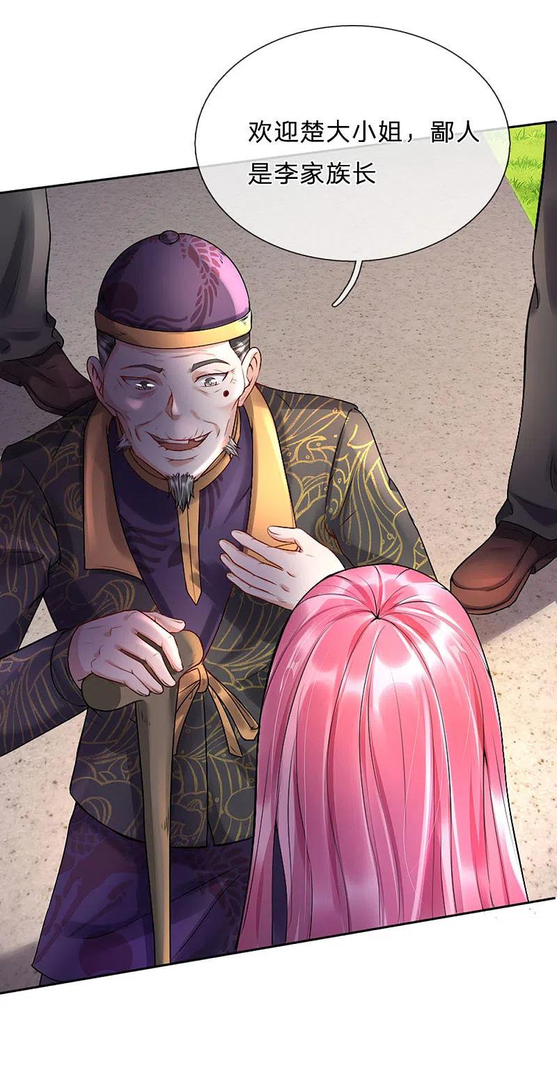 《我是大仙尊》第205话 势力齐聚，让乔龙飞 第4页