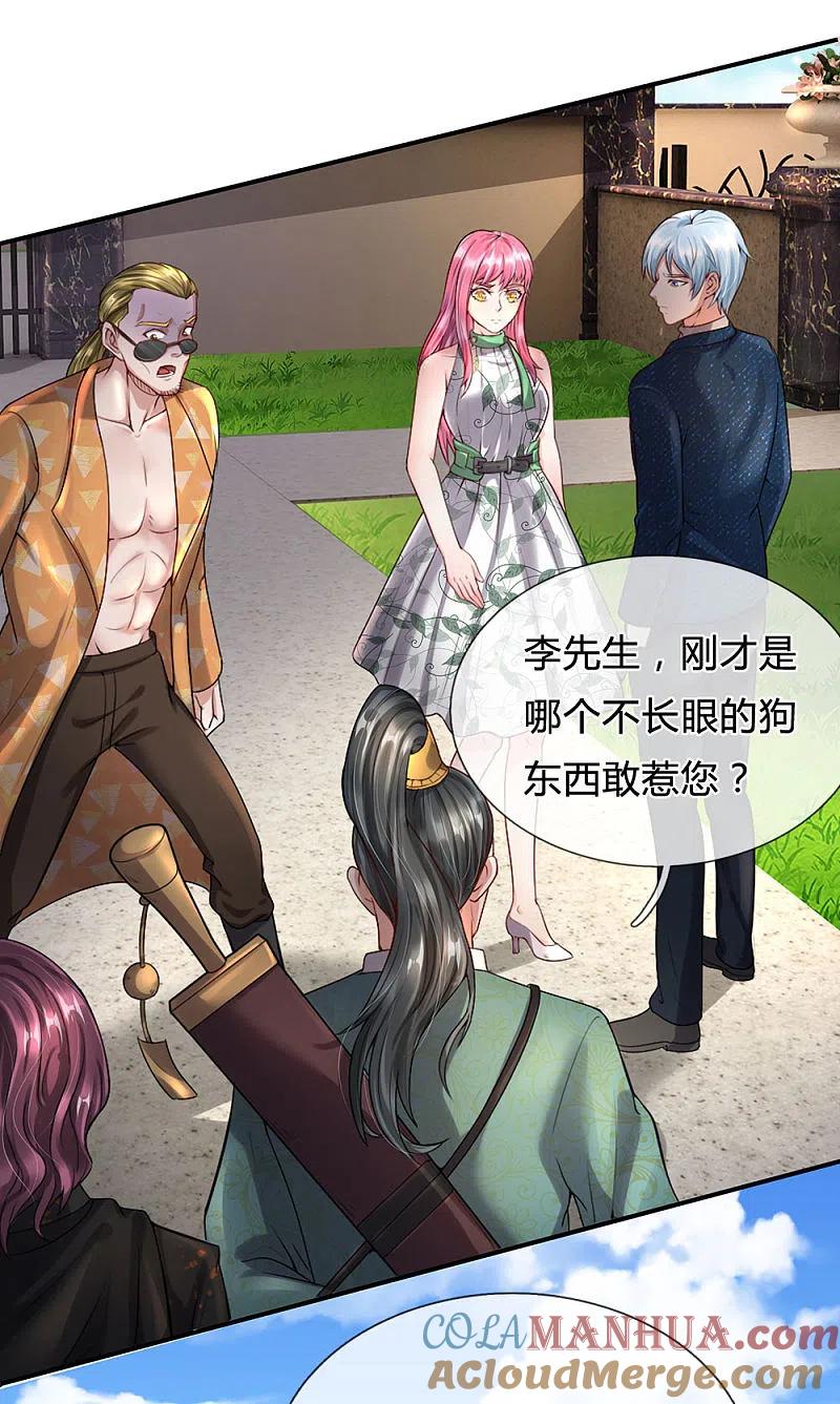 《我是大仙尊》第205话 势力齐聚，让乔龙飞 第11页