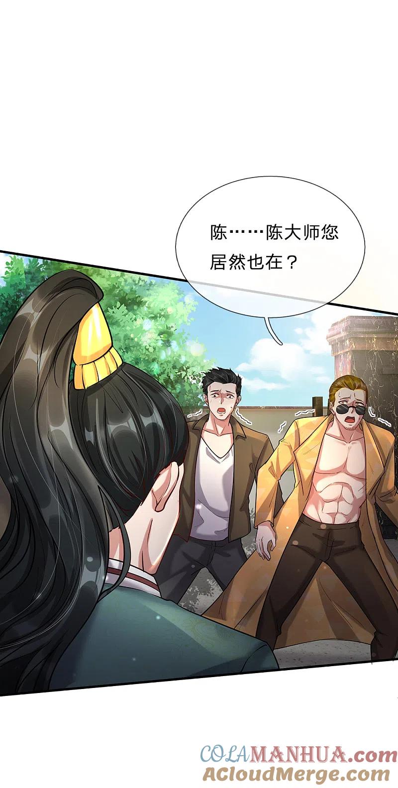 《我是大仙尊》第205话 势力齐聚，让乔龙飞 第13页
