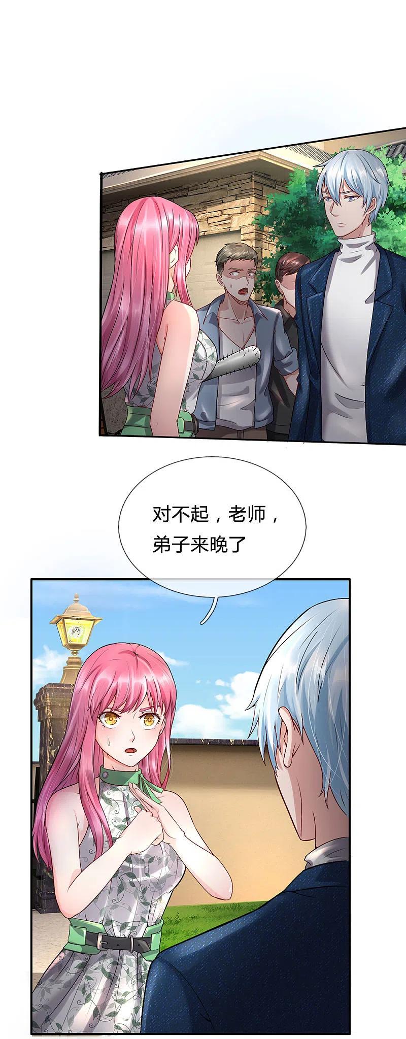 《我是大仙尊》第205话 势力齐聚，让乔龙飞 第8页