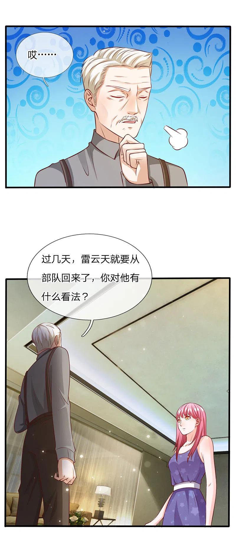 《我是大仙尊》第20话 校长就任仪式 第6页