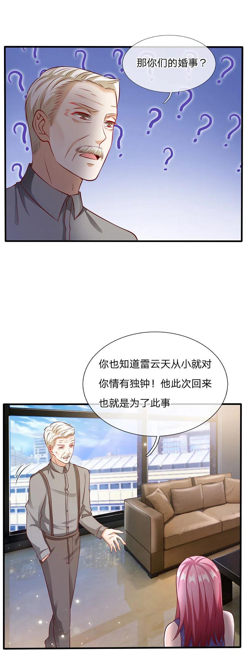 《我是大仙尊》第20话 校长就任仪式 第8页