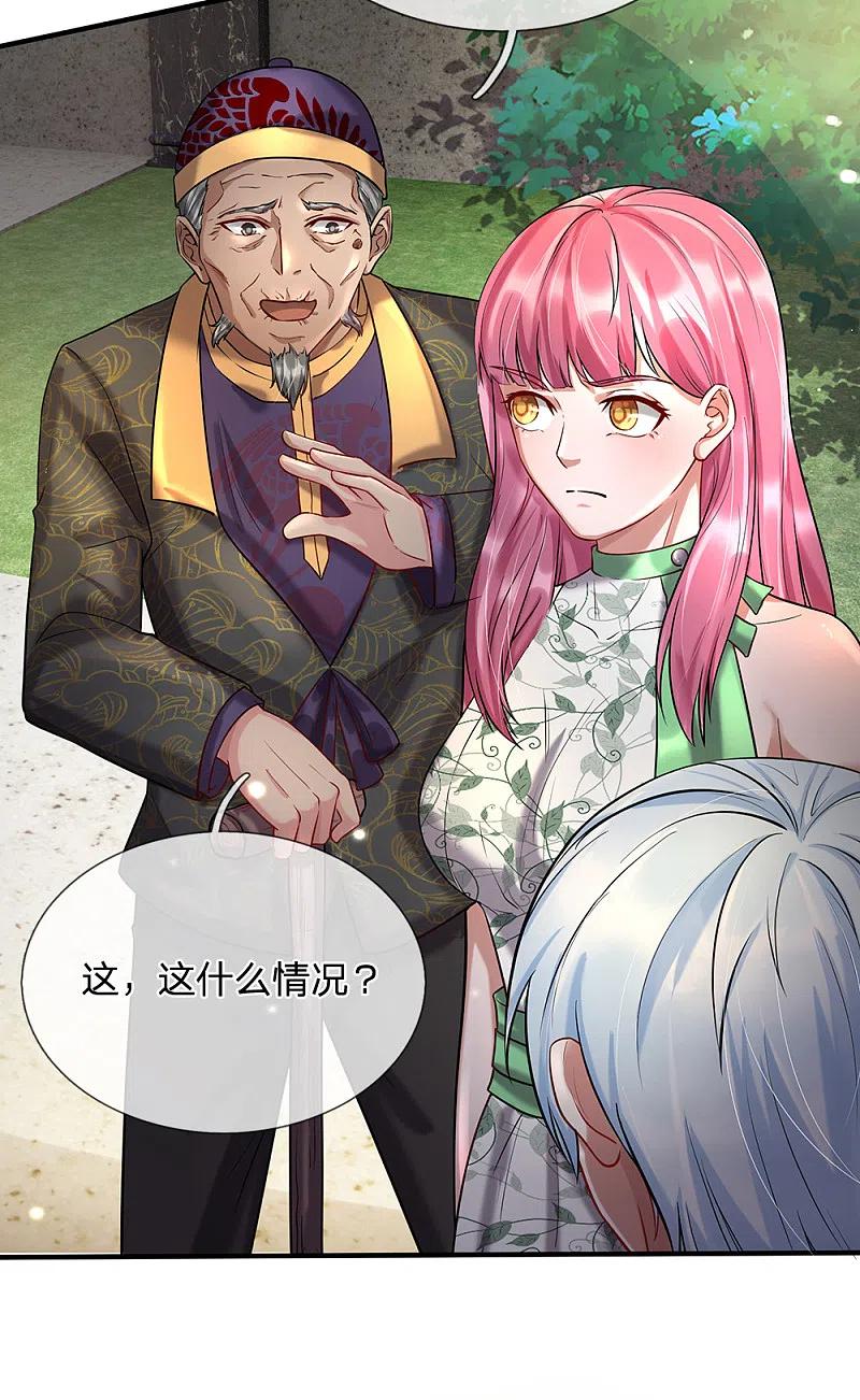 《我是大仙尊》第206话 苍龙令牌，证明一切 第4页