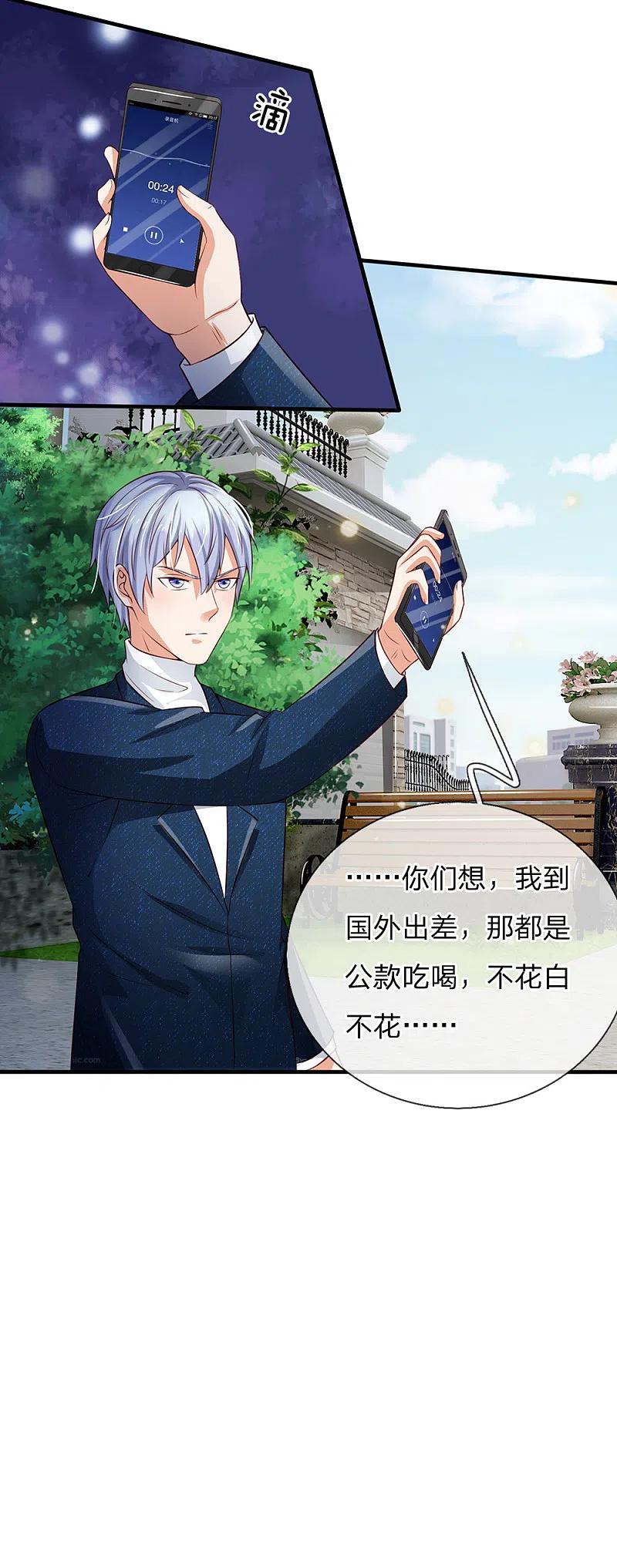 《我是大仙尊》第207话 当日因果，今日得报 第20页