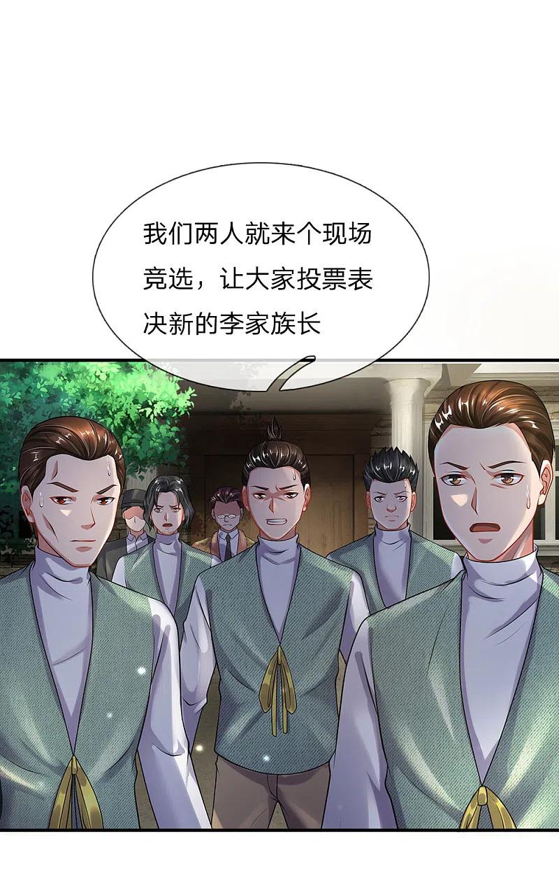 《我是大仙尊》第207话 当日因果，今日得报 第6页