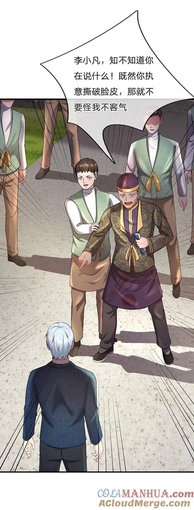 《我是大仙尊》第207话 当日因果，今日得报 第3页