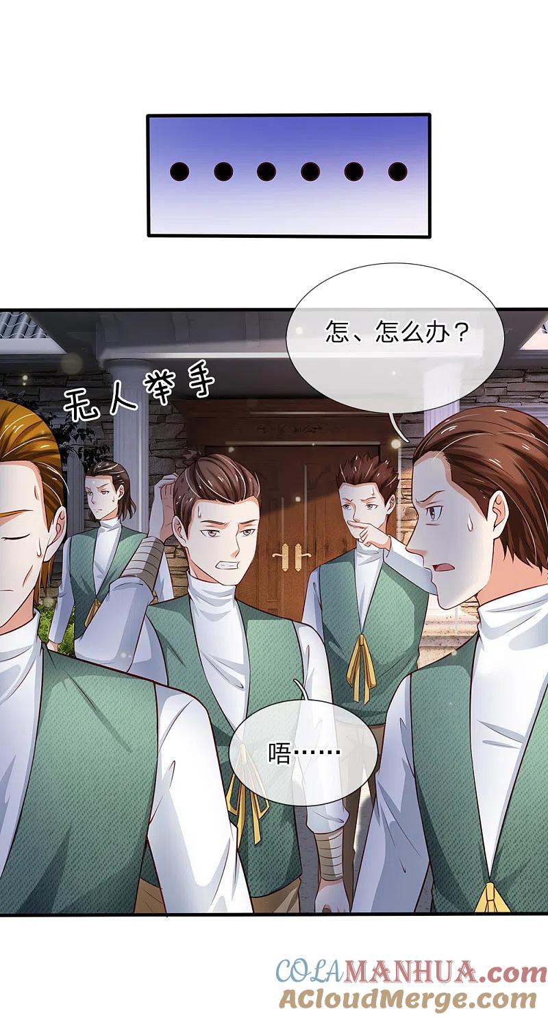 《我是大仙尊》第207话 当日因果，今日得报 第11页