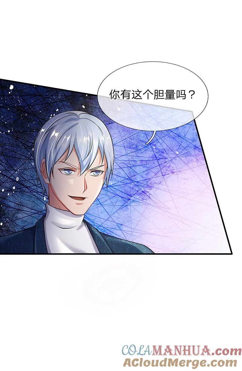 《我是大仙尊》第207话 当日因果，今日得报 第7页