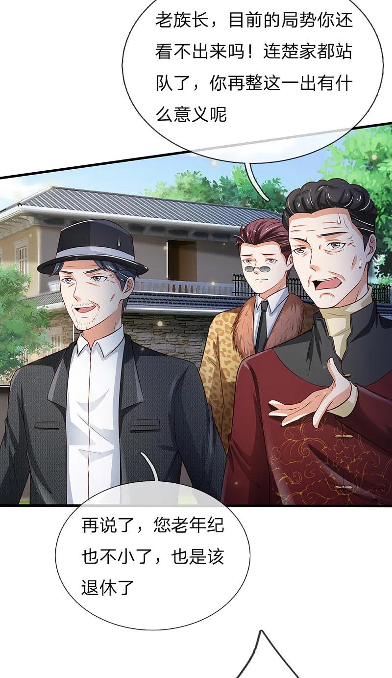 《我是大仙尊》第207话 当日因果，今日得报 第14页