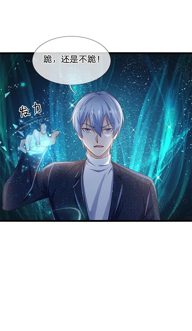 《我是大仙尊》第208话 仙尊之威，无人能承 第18页
