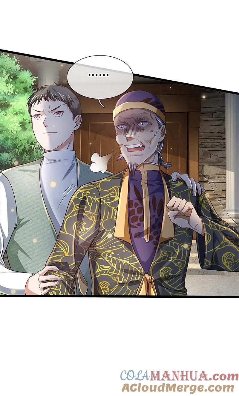 《我是大仙尊》第208话 仙尊之威，无人能承 第9页