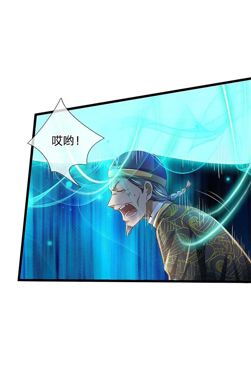 《我是大仙尊》第208话 仙尊之威，无人能承 第16页