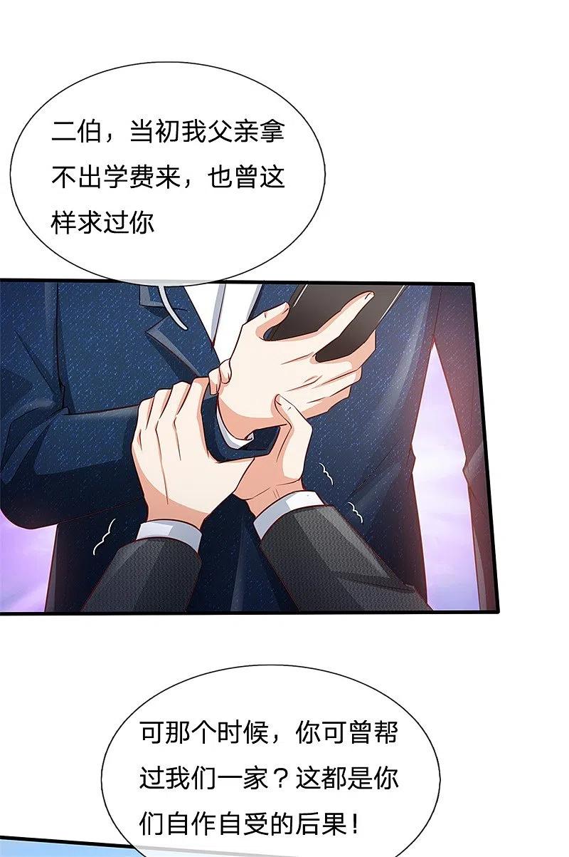 《我是大仙尊》第208话 仙尊之威，无人能承 第4页