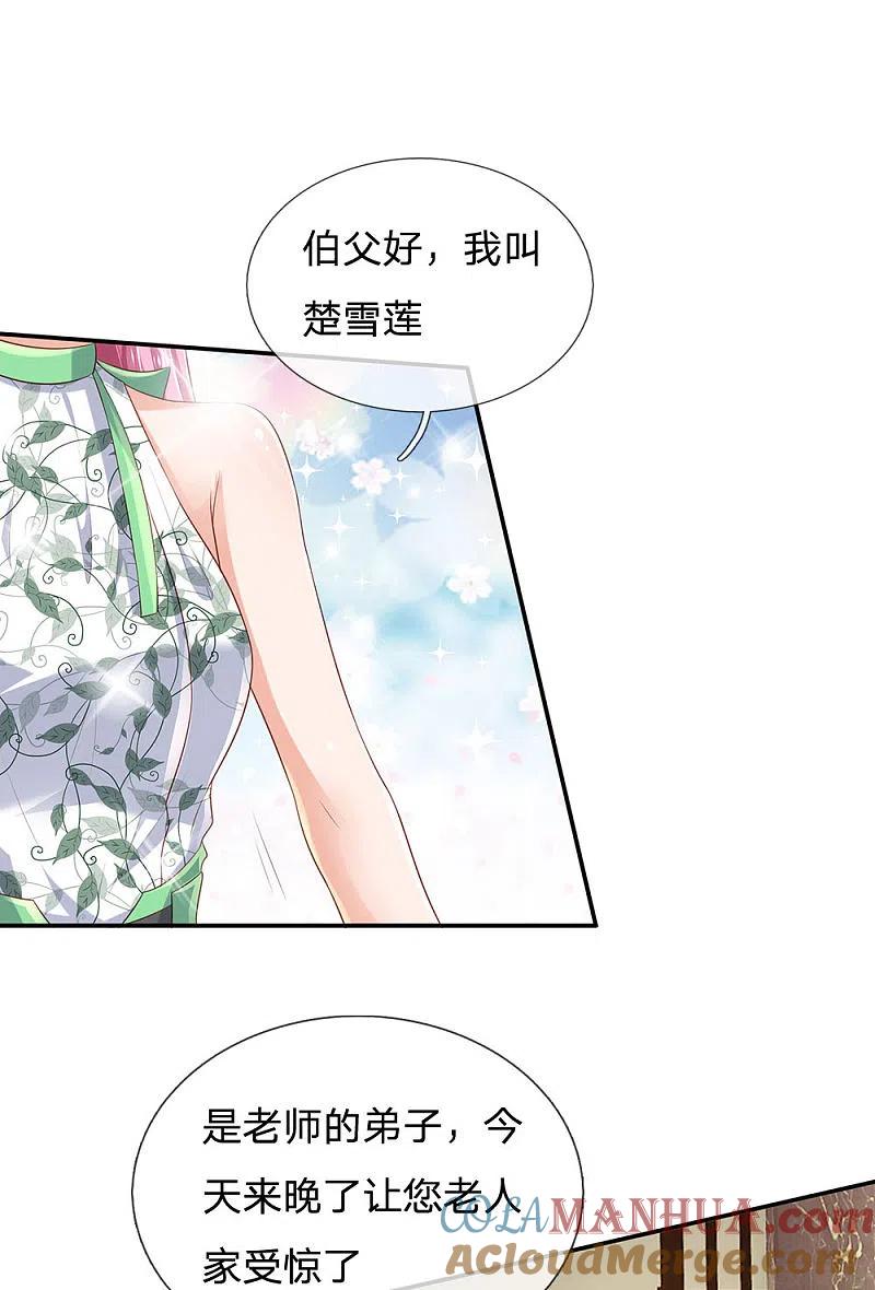 《我是大仙尊》第210话 李家族长，敲定落幕 第9页
