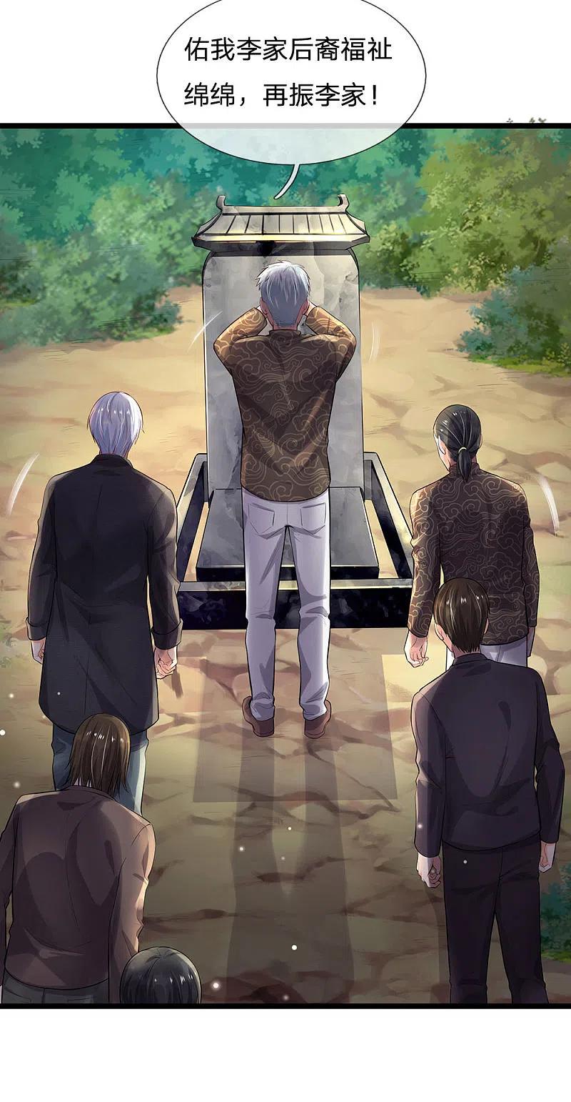 《我是大仙尊》第210话 李家族长，敲定落幕 第22页