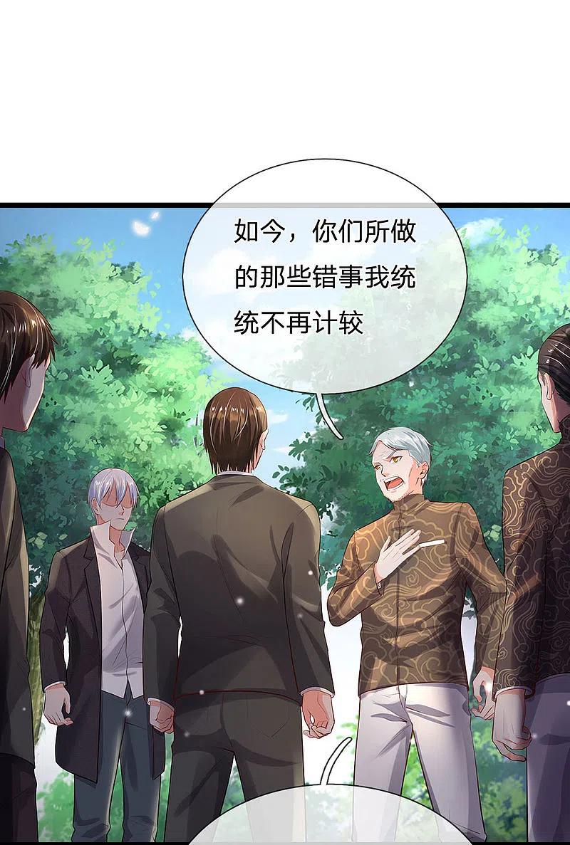 《我是大仙尊》第210话 李家族长，敲定落幕 第24页