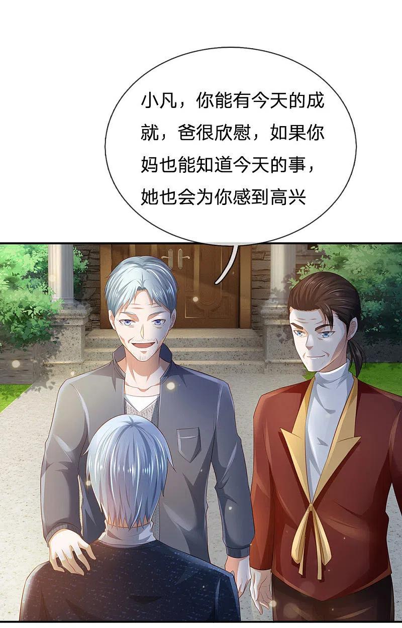 《我是大仙尊》第210话 李家族长，敲定落幕 第6页