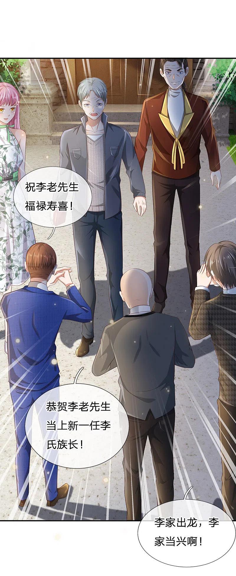 《我是大仙尊》第210话 李家族长，敲定落幕 第16页