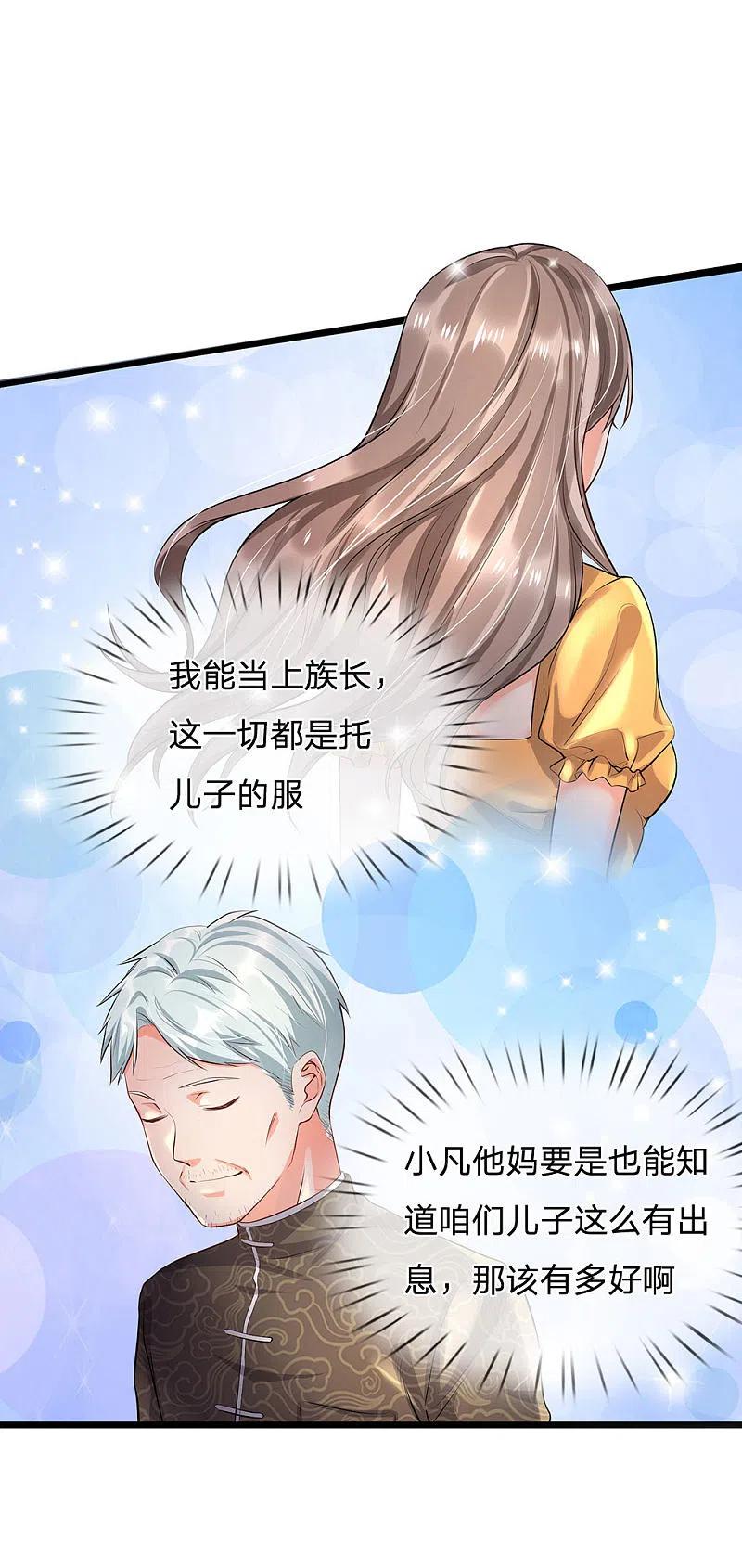 《我是大仙尊》第211话 阴阳判官，嘻嘻哈哈 第4页