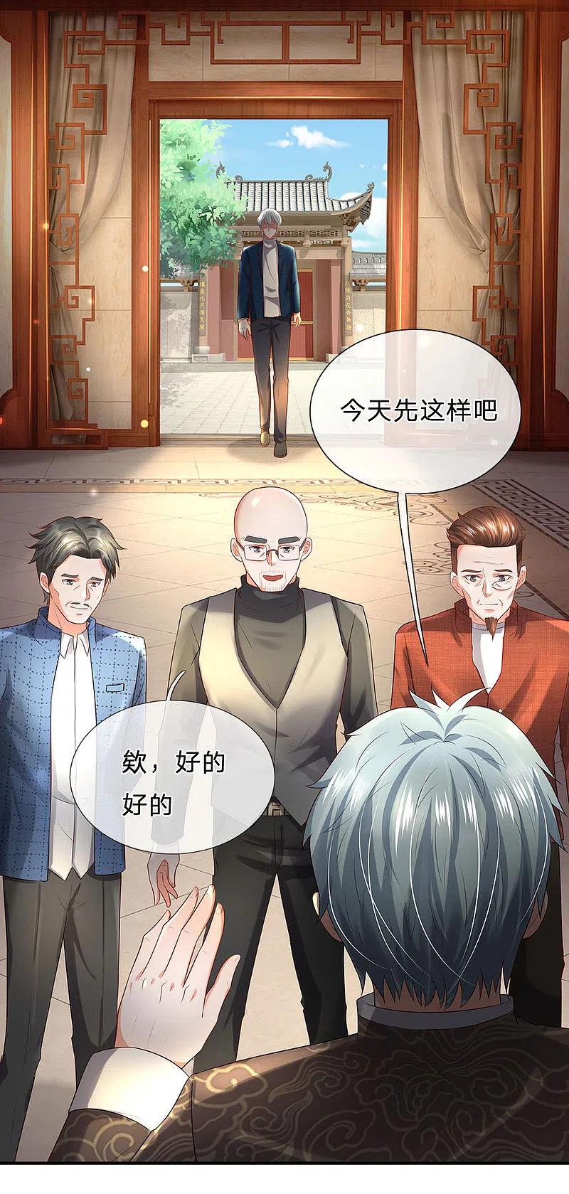 《我是大仙尊》第212话 弥补遗憾，一家团聚 第8页