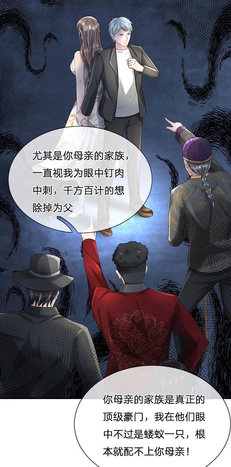 《我是大仙尊》第212话 弥补遗憾，一家团聚 第18页