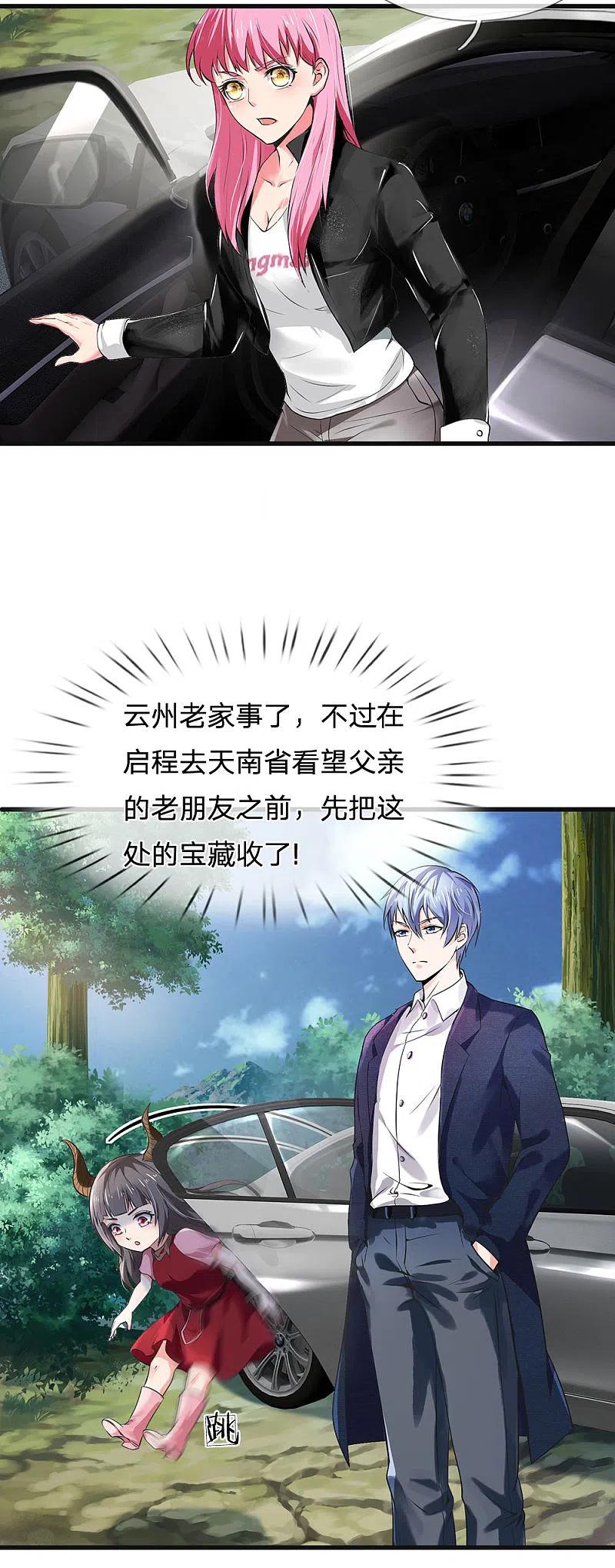 《我是大仙尊》第213话 家族事了，苍莽山行 第12页