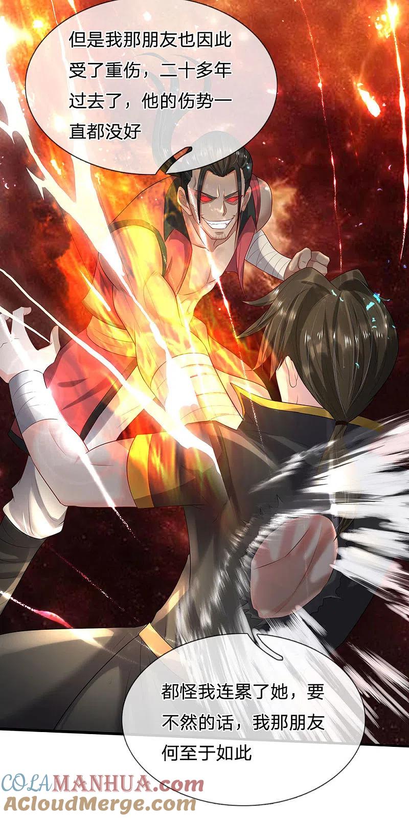 《我是大仙尊》第213话 家族事了，苍莽山行 第7页