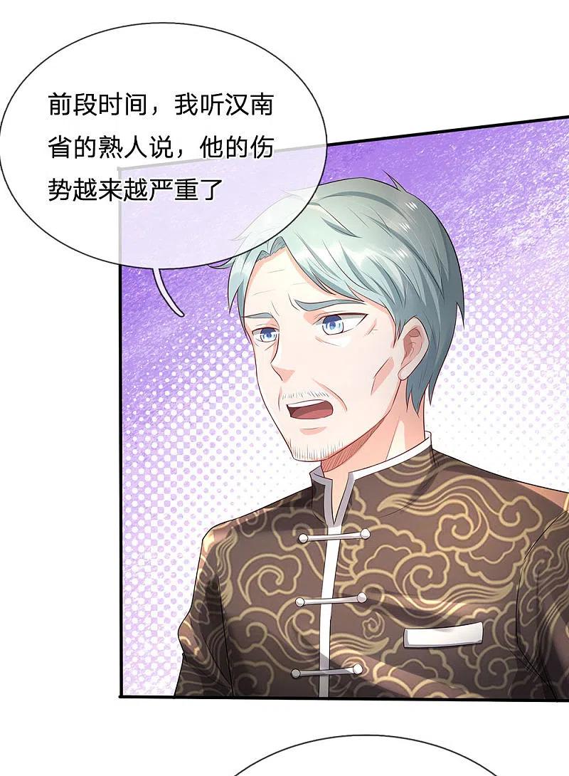 《我是大仙尊》第213话 家族事了，苍莽山行 第8页