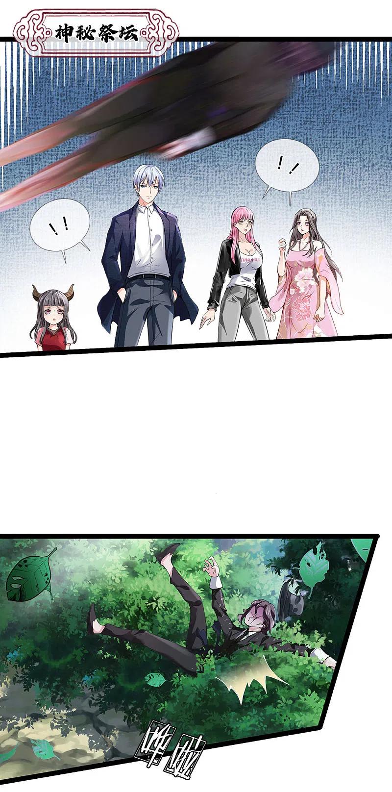 《我是大仙尊》第213话 家族事了，苍莽山行 第16页